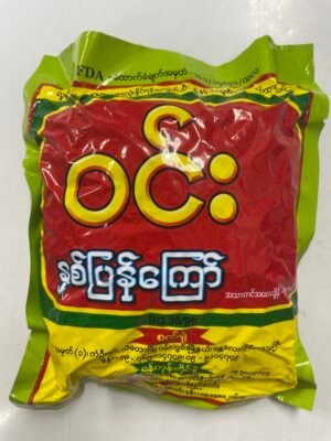 ဝင်း- နှစ်ပြန်ကြော်(Win)