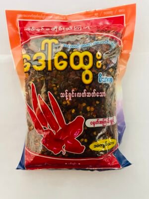 ဒေါ်ထွေး - ငရုတ်အကြမ်းမှုန့် ၁၀ ကျပ်သား