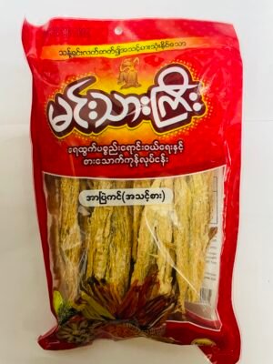 မင်းသားကြီး (Min Thar Gyi) - အာပြဲကင်