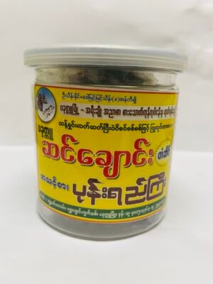 ဆင်ချောင်း - ပုန်းရည်ကြီး