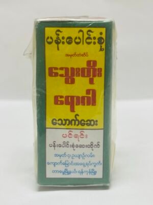 ပန်းပေါင်းစုံ - သွေးတိုးရောဂါသောက်ဆေး