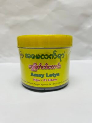 အမေလက်ရာ - ငပိထောင်း