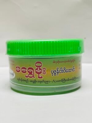 မရွှေမိုး - ပုဇွန်ငါးပိထောင်း ၈၀ ဂရမ်