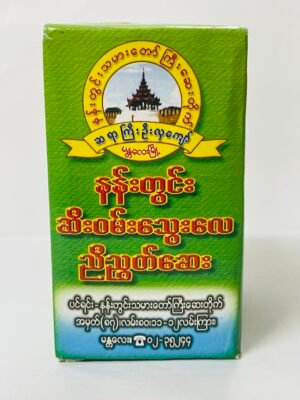 နန်းတွင်း - ဆီးဝမ်းသွေးလေညီညွတ်ဆေး