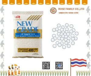 သာကူစေ့အဖြူရောင် 400GM / TAPIOCA WHITE 400GM