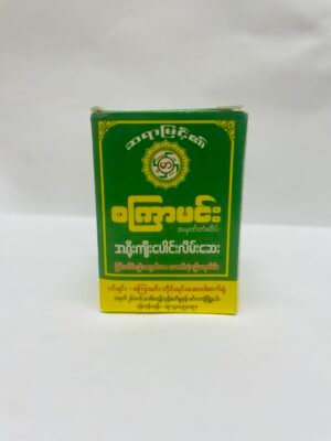 စကြာမင်း - အရိုးကျီးပေါင်းလိမ်းဆေး