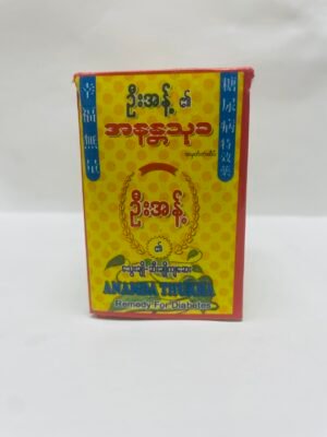 အနန္တသုခ - သွေးချို-ဆီးချိုကျဆေး
