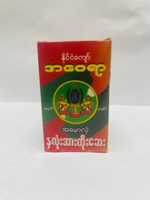 အဝေရာ - နှလုံးအားတိုးဆေး