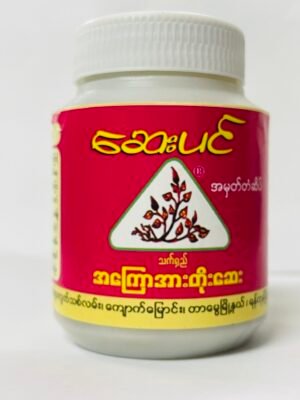 ဆေးပင် - အကြောအားတိုးဆေး