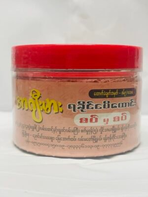 အာဂျီးမား - ရခိုင်ငပိထောင်း (အစပ်)