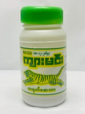 ကျားမင်း - တရုတ်မဆာလာ