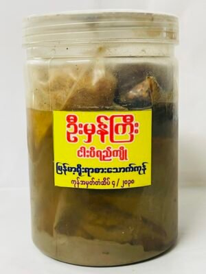 ဦးမှန်ကြီး ငါးပိရည်ကျို