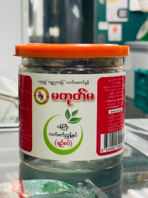 မတုတ်မဝန်ကြီးလက်ဖက်ညွန့်နှပ် ချဉ်စပ်